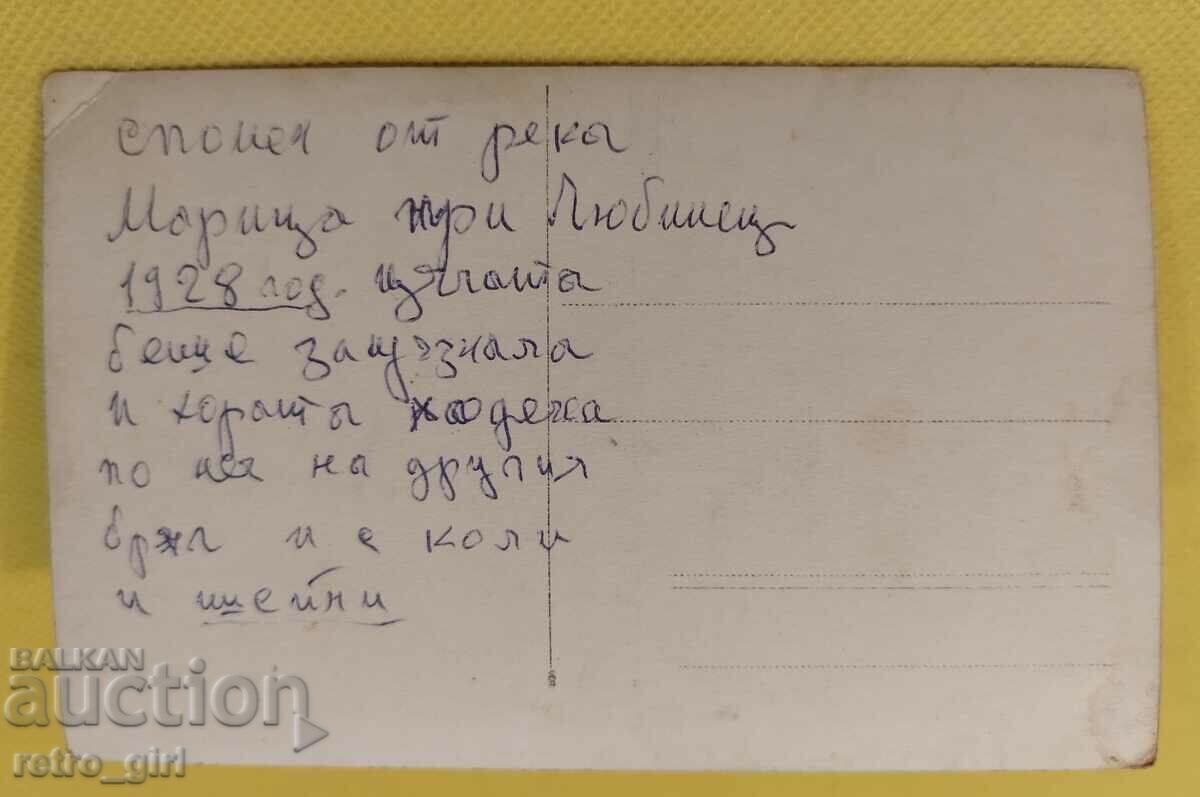 I am selling an old photo, card. with price 5.90 BGN | € 3.02 I am selling an old photo, card. with price 5.90 BGN | € 3.02