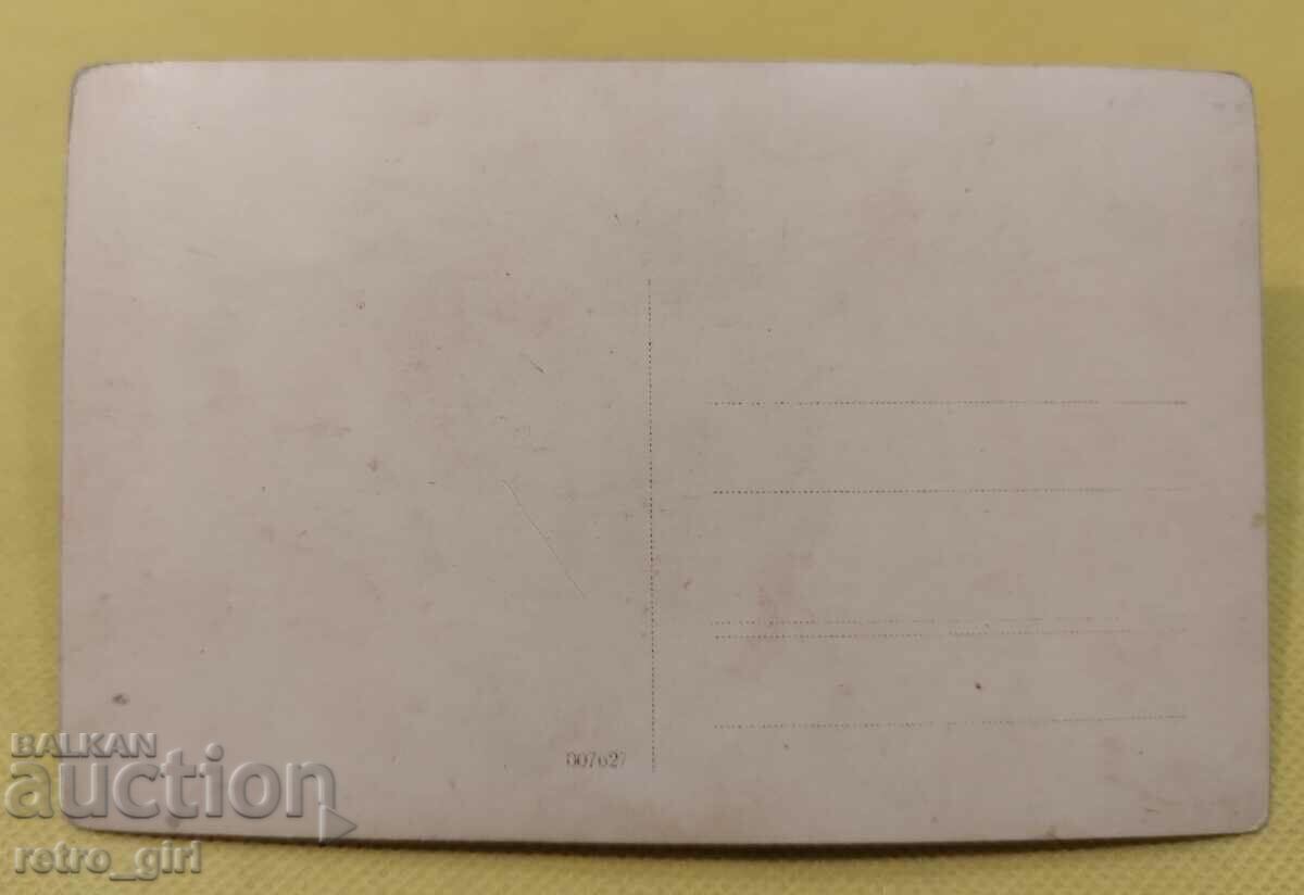 I am selling an old photo, card. with price 9.90 BGN | € 5.06 I am selling an old photo, card. with price 9.90 BGN | € 5.06