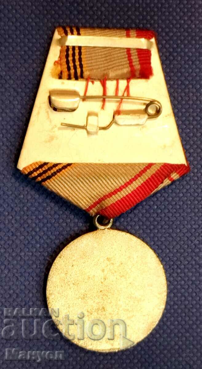 Σπάνιο ρωσικό μετάλλιο. με τιμή 39.90 BGN | € 20.40 Σπάνιο ρωσικό μετάλλιο. με τιμή 39.90 BGN | € 20.40