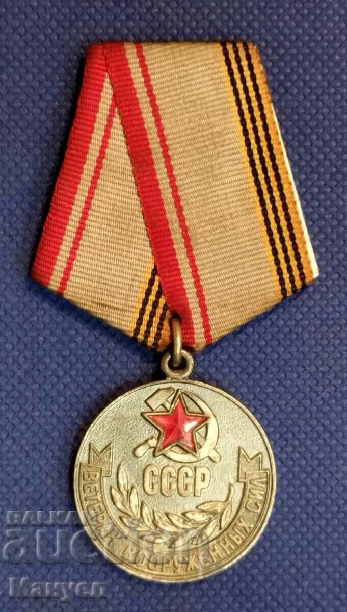 Рядък Руски медал.