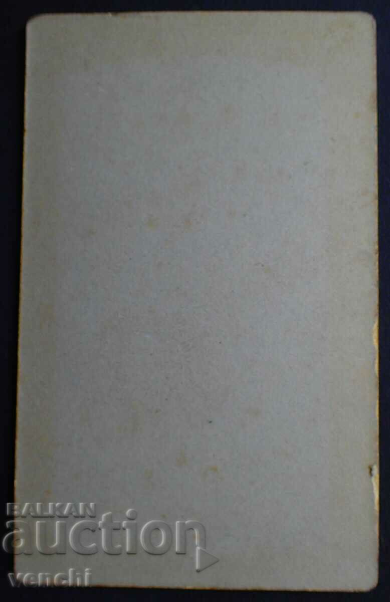 OLD PHOTO - CARDBOARD with price 4.99 BGN | € 2.55 OLD PHOTO - CARDBOARD with price 4.99 BGN | € 2.55
