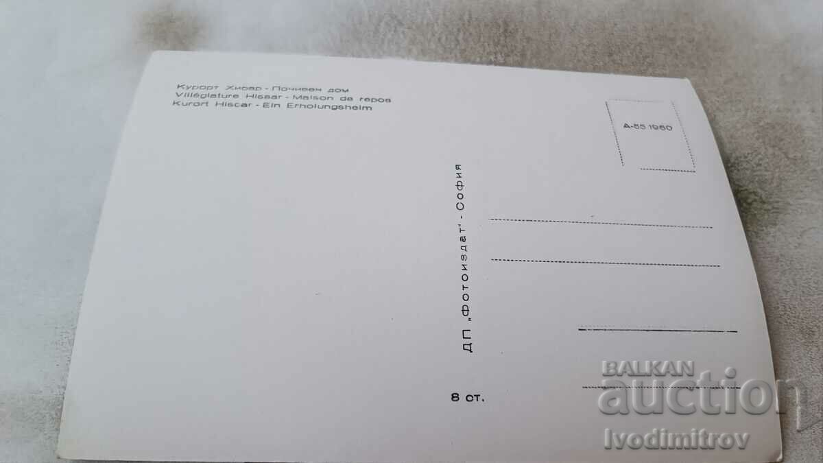 Postcard Hisarya Holiday Home 1960 with price 1.65 BGN | € 0.84 Postcard Hisarya Holiday Home 1960 with price 1.65 BGN | € 0.84