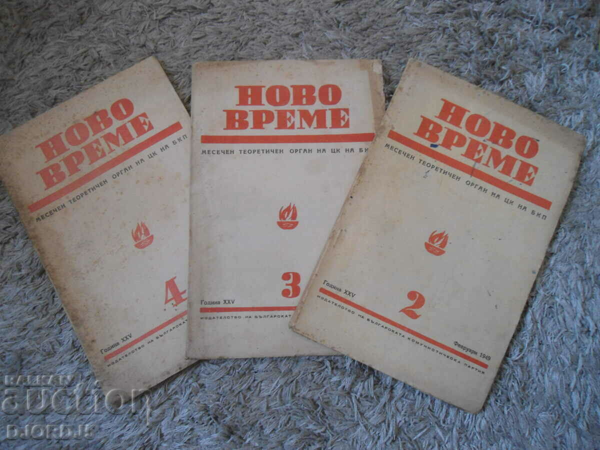 "NOVO VREME" magazine, issue 2, 3 and 4/1949.