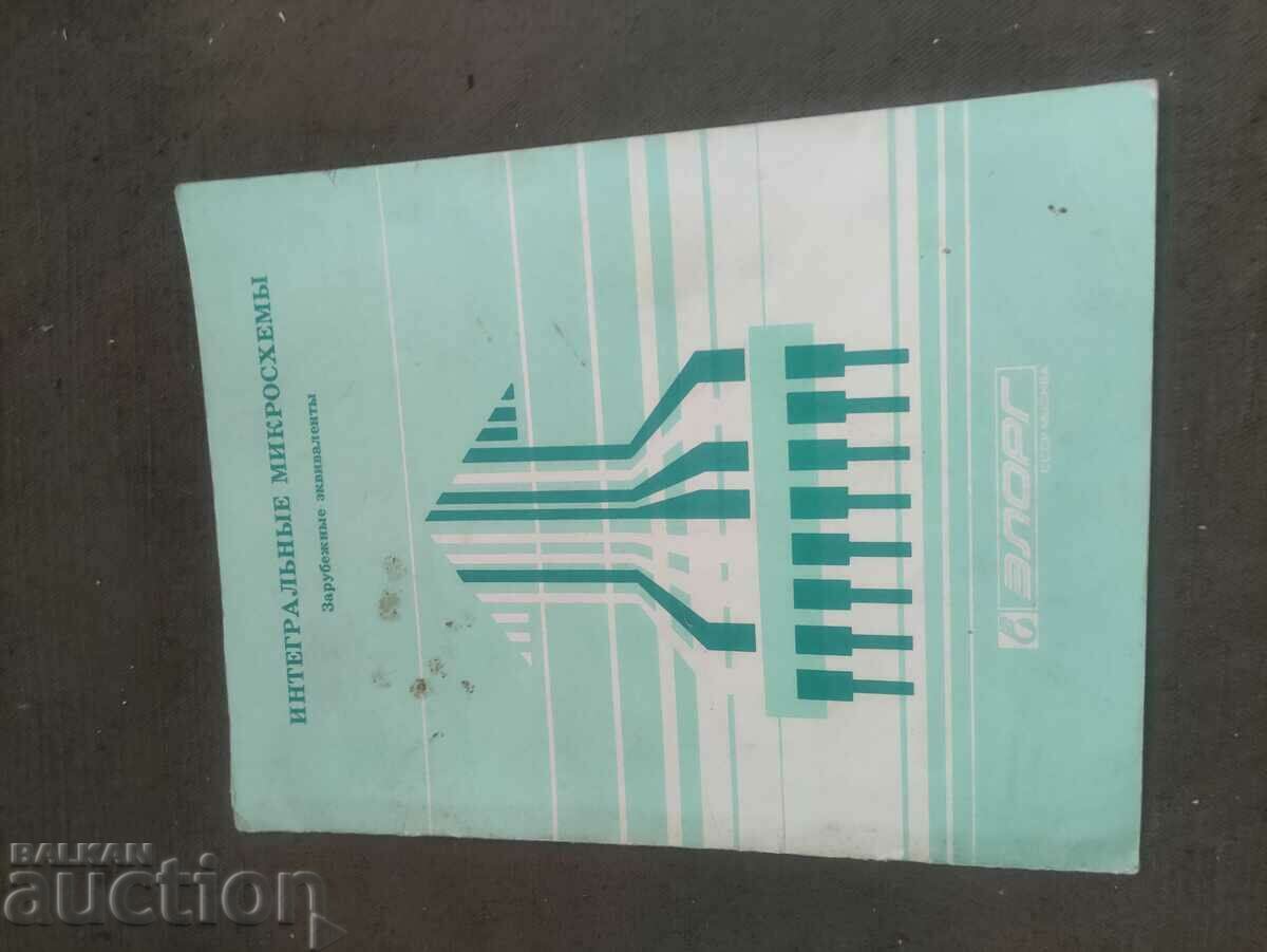 Аукцион Каталог Integrate Circuit, Analog,FilM - USSR