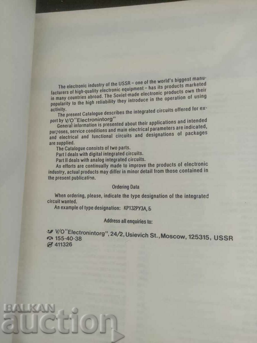 Доставка на Каталог Integrate Circuit, Analog,FilM - USSR