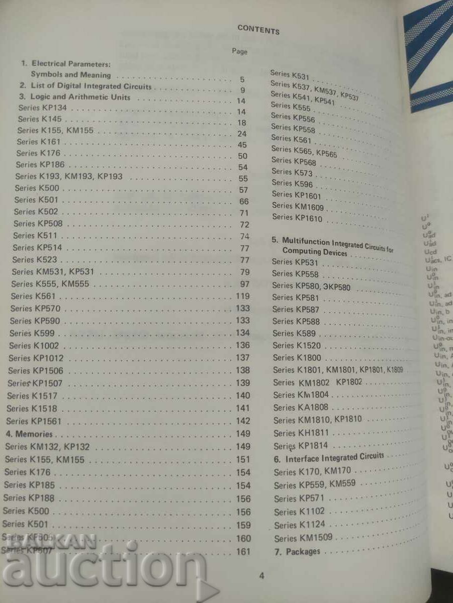 Каталог Integrate Circuit, Analog,FilM - USSR - 5