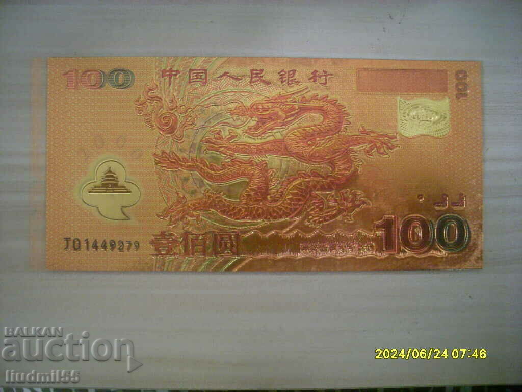 CHINA - 100 YUAN GOLD BANKNOTE - 2000