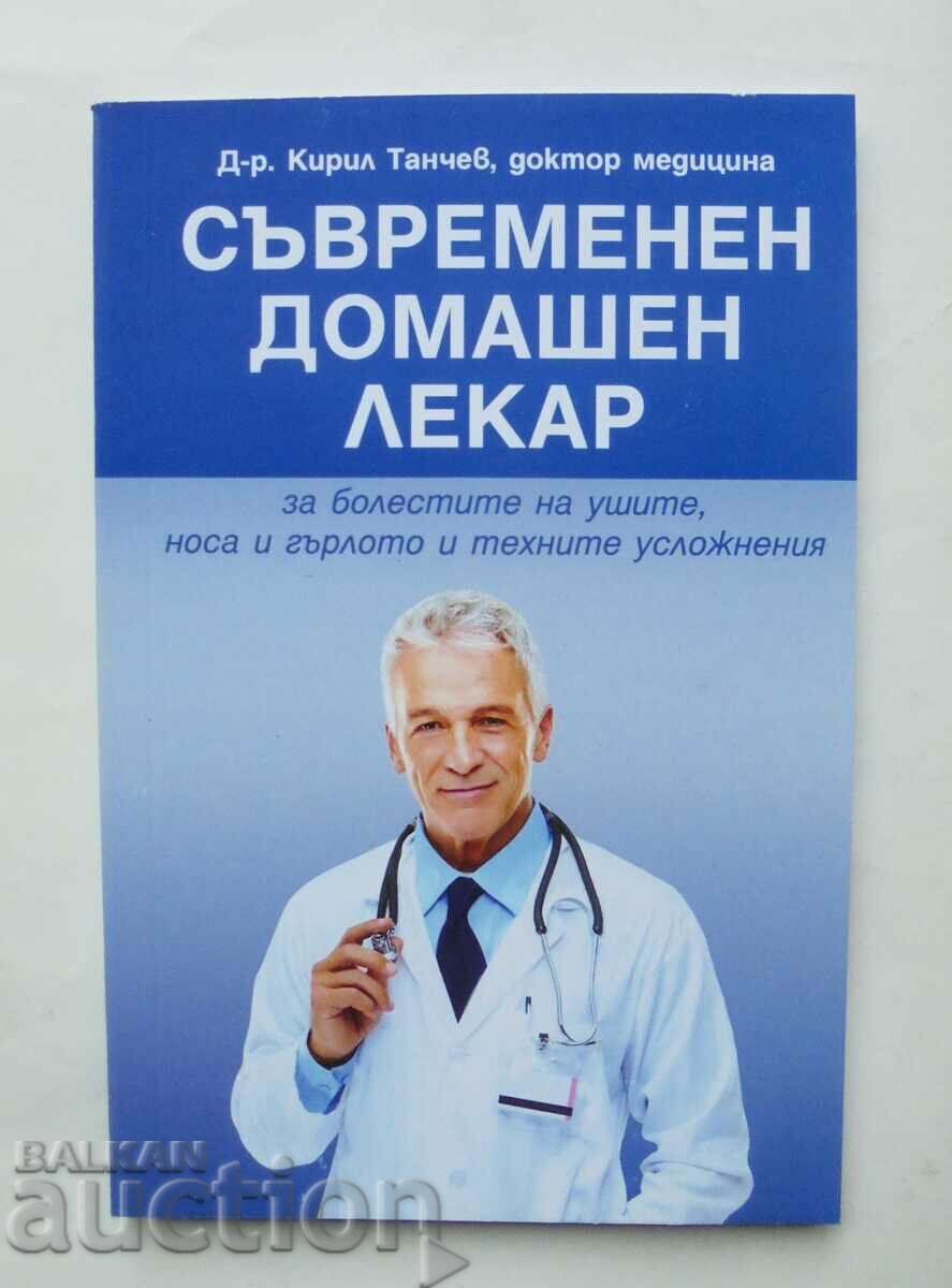 Съвременен домашен лекар - Кирил Танчев 2013 г.