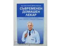 Σύγχρονος οικογενειακός γιατρός - Kiril Tanchev 2013