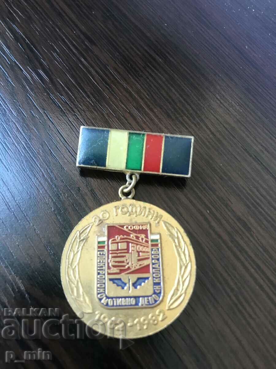 badge -20 years. Electric Locomotive Depot "N.Kolarov"