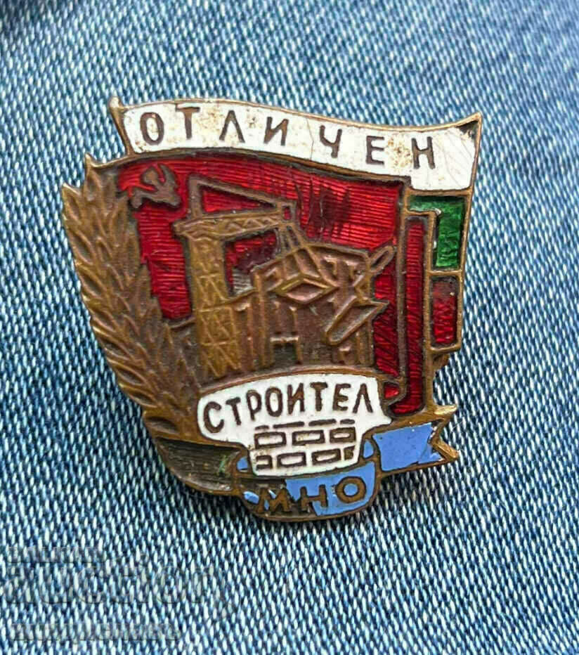 Badge Wounded Soc. MNO "EXCELLENT BUILDER" Badge Wounded Soc. MNO "EXCELLENT BUILDER"