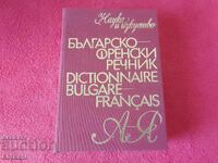 Bulgarian - French dictionary