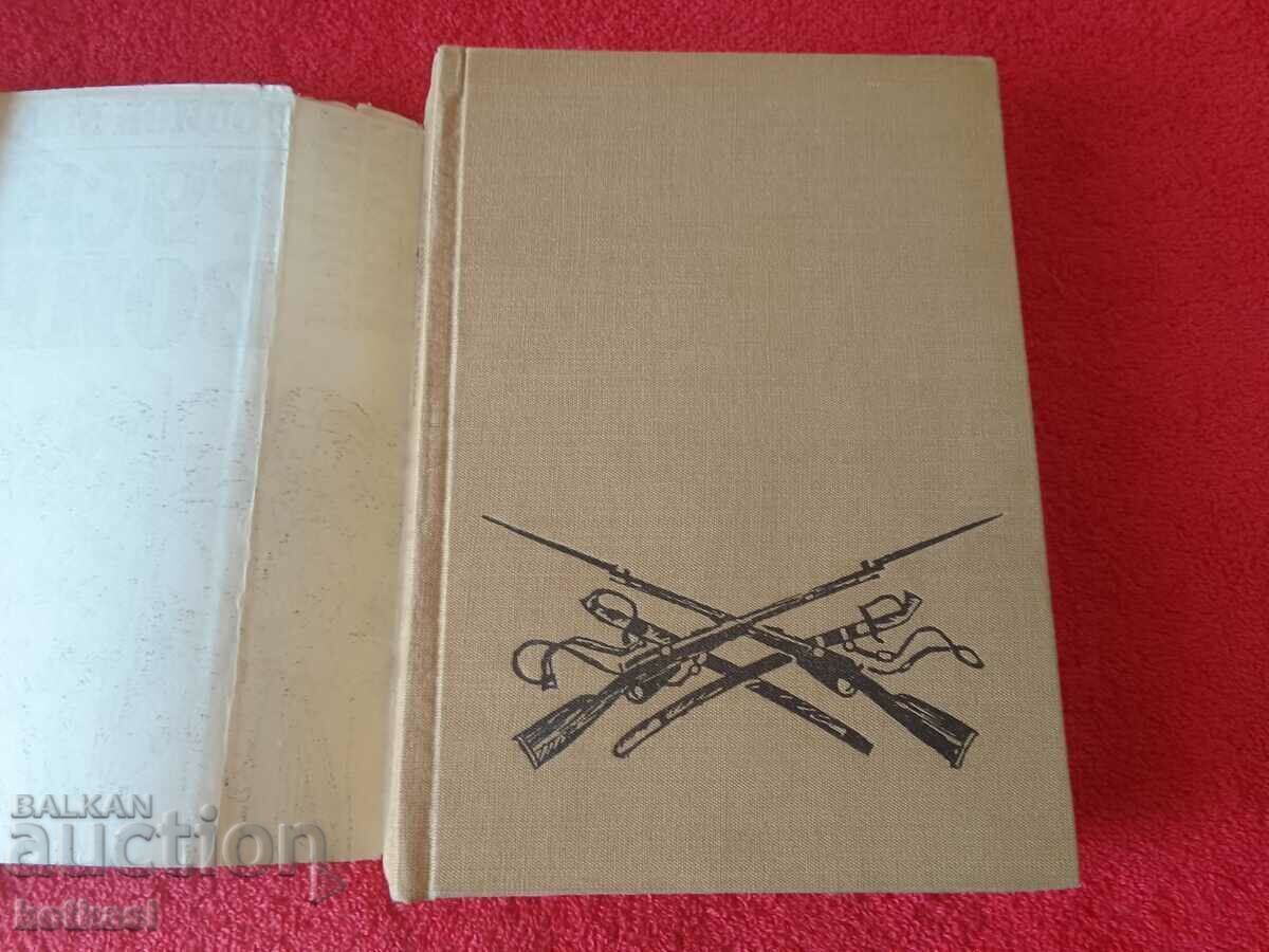 The Russian soldiers, author Rodion Malinovsky with price 10.50 BGN | € 5.37 The Russian soldiers, author Rodion Malinovsky with price 10.50 BGN | € 5.37