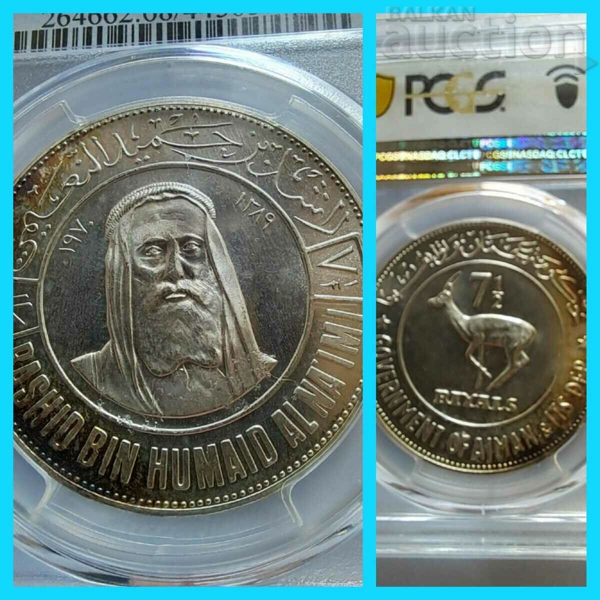 7 1/2 Rial Silver Coin PCGS MS 68 RARITY RRR !