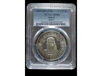 Сребърна монета 7 1/2 риала PCGS MS 68