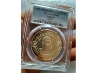 Moneda de argint 7 1/2 Rial PCGS MS 68 RARITY RRR !