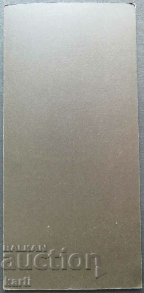 OLD PHOTO - CARDBOARD with price 4.99 BGN | € 2.55 OLD PHOTO - CARDBOARD with price 4.99 BGN | € 2.55