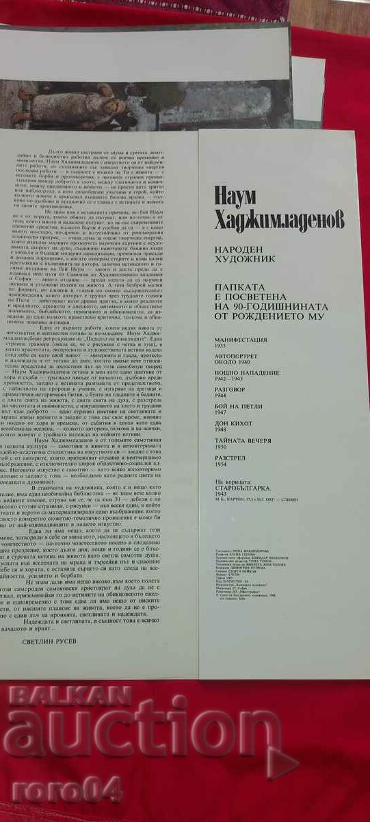 NAUM HADJIMLADENOV - 5 NAUM HADJIMLADENOV - 5