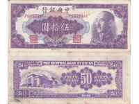 tino37- CHINA - 50 yuani - 1948 - F+