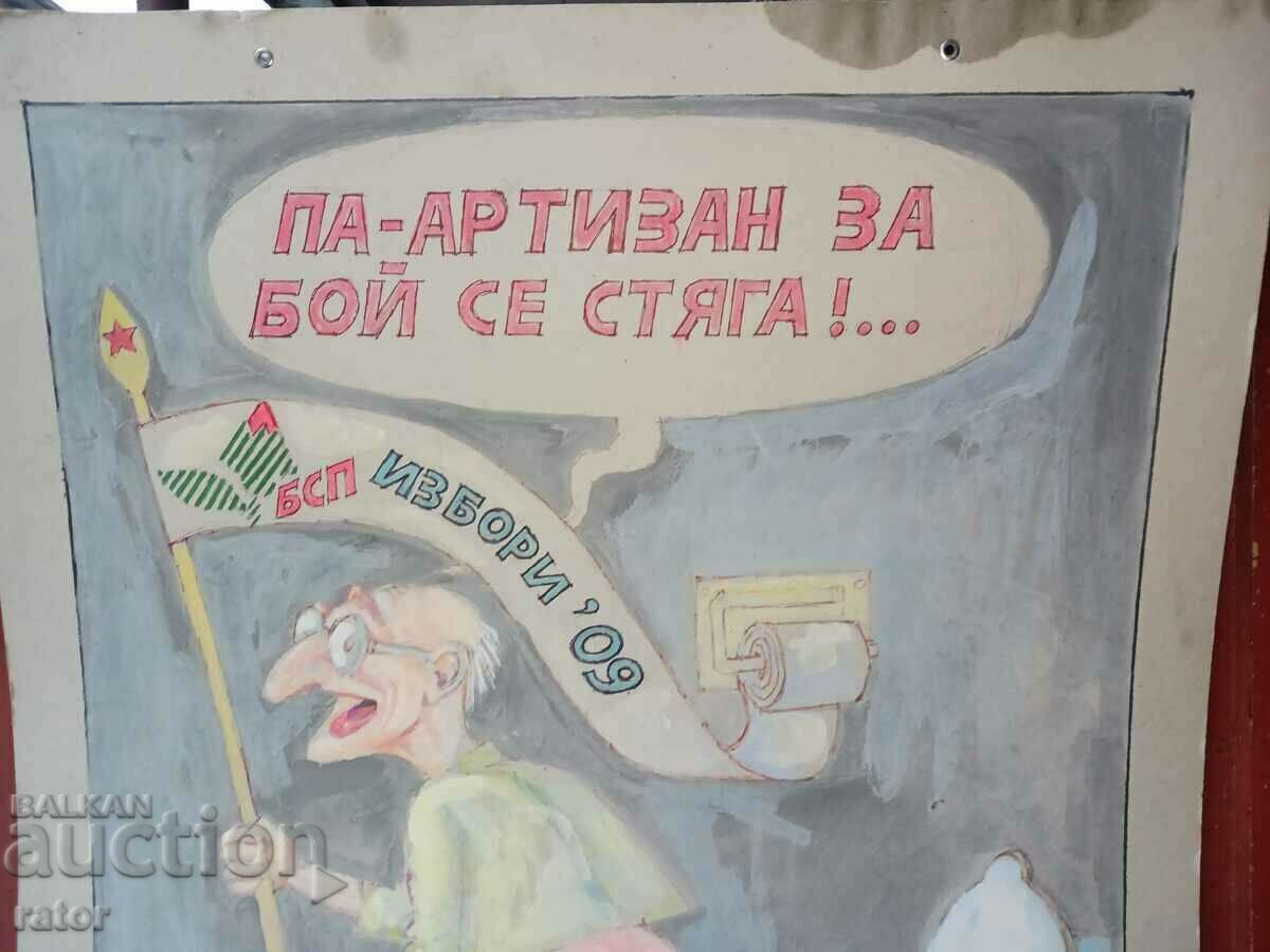 Old great author political cartoon, painting with price 25.00 BGN | € 12.78 Old great author political cartoon, painting with price 25.00 BGN | € 12.78