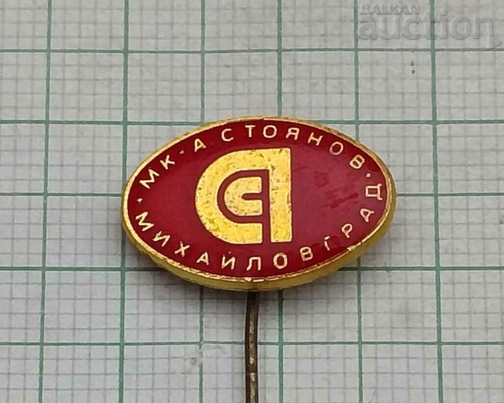 MK "A. STOYANOV" insignă MIKHAILOVGRAD