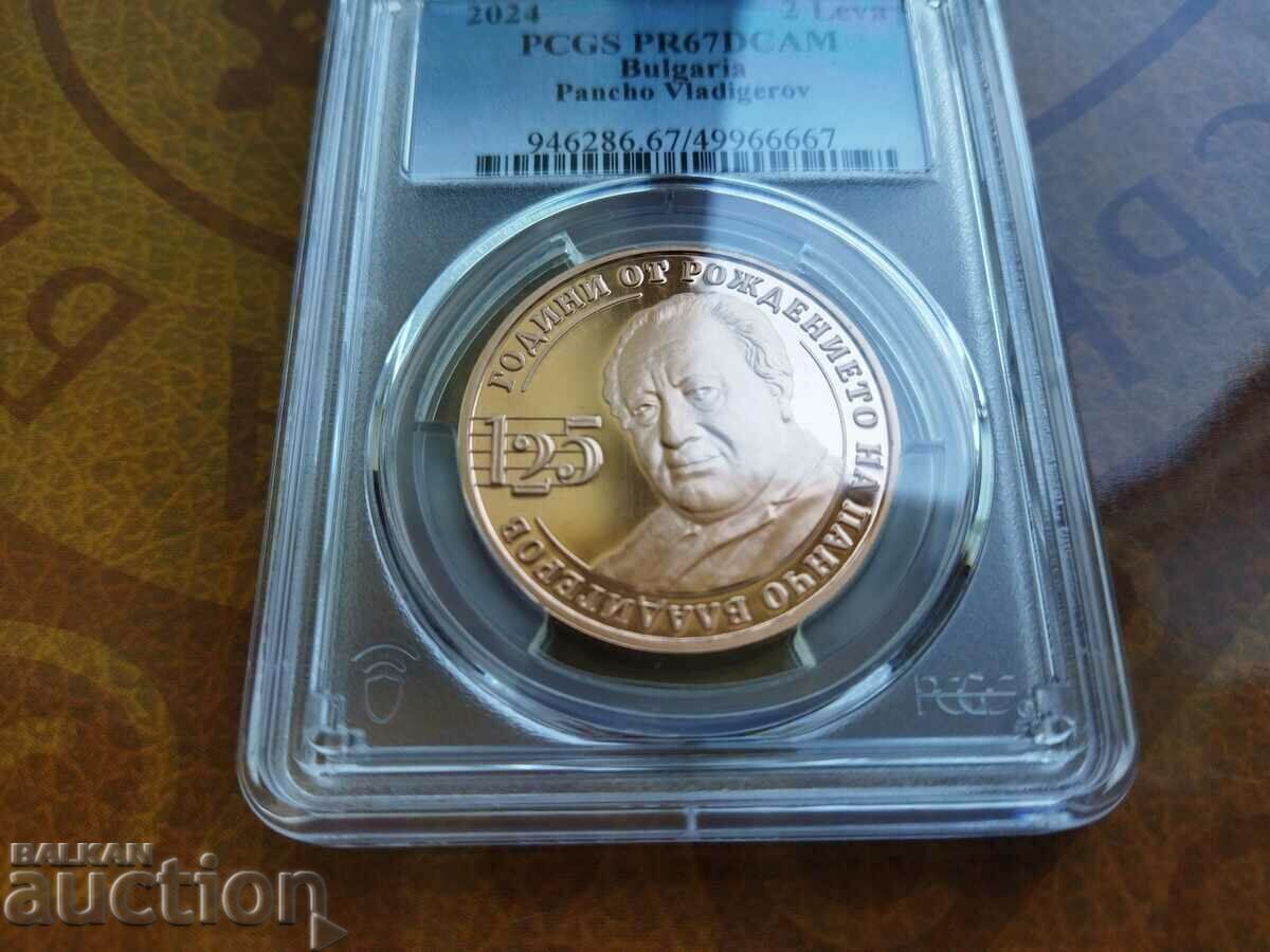 България монета 2 лева от 2024г. PCGS PR 67 DCAM Владигеров с цена € 90.00 | 176.03 лв. България монета 2 лева от 2024г. PCGS PR 67 DCAM Владигеров с цена € 90.00 | 176.03 лв.
