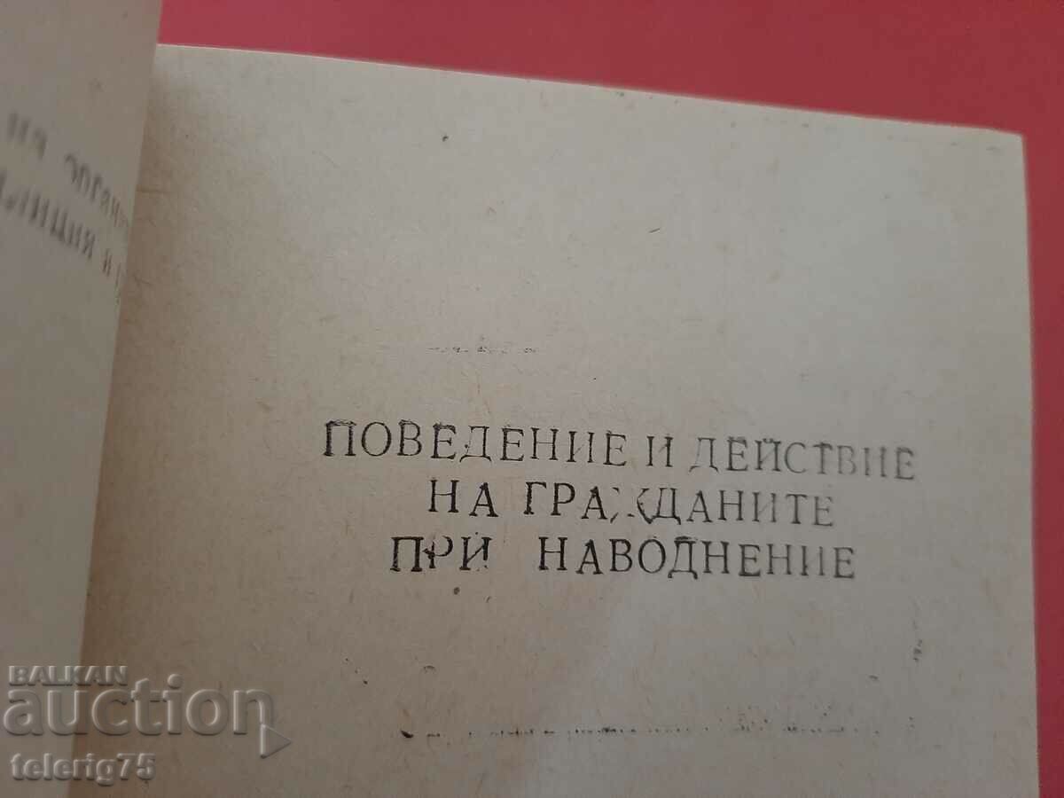 Δημοπρασία Υπόμνημα για τη δράση του πληθυσμού σε περίπτωση φυσικών καταστροφών-79 Δημοπρασία Υπόμνημα για τη δράση του πληθυσμού σε περίπτωση φυσικών καταστροφών-79