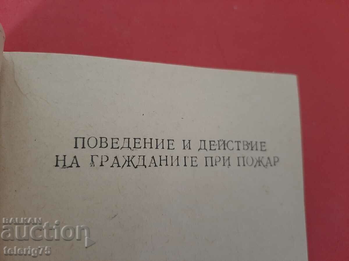 Παράδοση Υπόμνημα για τη δράση του πληθυσμού σε περίπτωση φυσικών καταστροφών-79 Παράδοση Υπόμνημα για τη δράση του πληθυσμού σε περίπτωση φυσικών καταστροφών-79