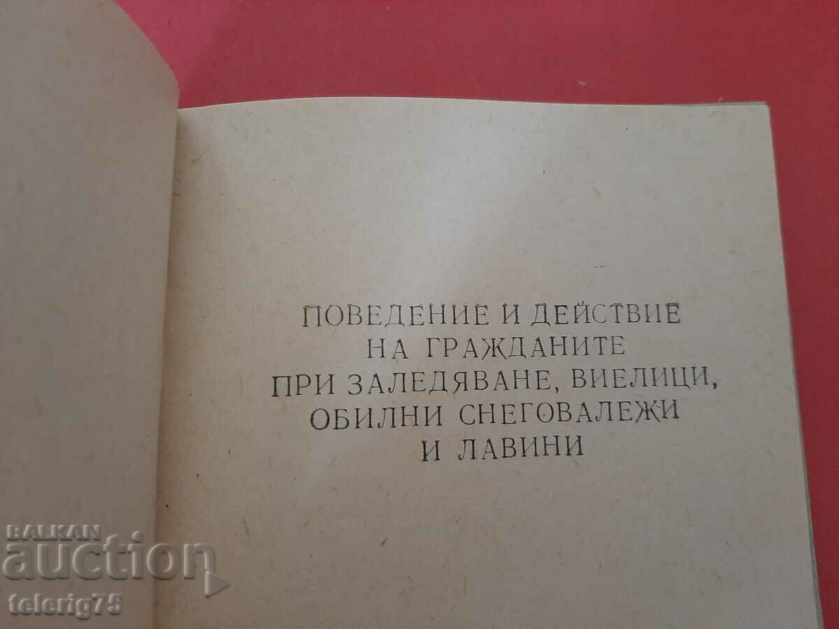 Υπόμνημα για τη δράση του πληθυσμού σε περίπτωση φυσικών καταστροφών-79 - 5 Υπόμνημα για τη δράση του πληθυσμού σε περίπτωση φυσικών καταστροφών-79 - 5