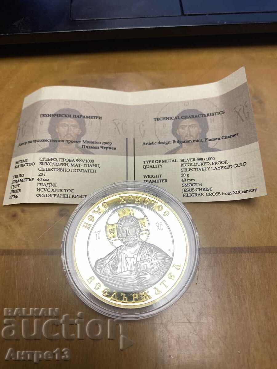 Moneda Iisus Hristos Atotputernic 999/1000