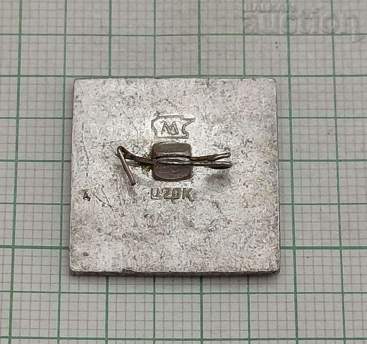 SHIP "SURGEON RAZUMOVSKY" USSR BADGE with price 2.00 BGN | € 1.02