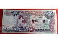Τραπεζογραμμάτιο-Καμπότζη-100 riels 2014
