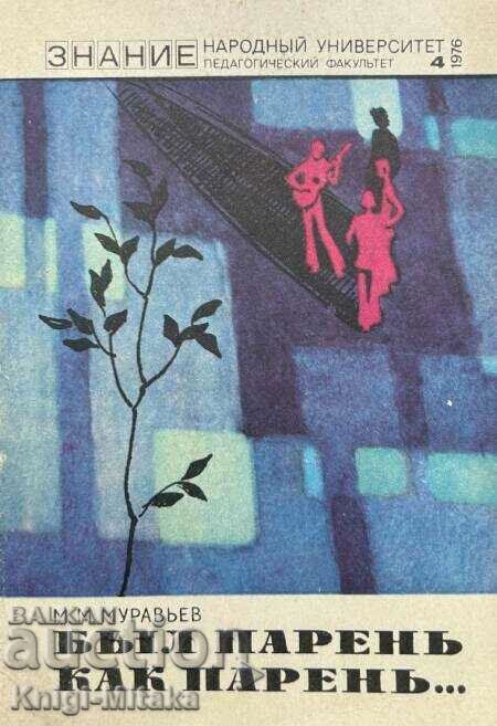 Byl paren kak paren - MM Muraviev Byl paren kak paren - MM Muraviev