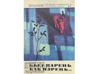 Byl paren kak paren - MM Muraviev