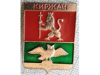 16163 Insigna - orașe URSS - Kirzhach