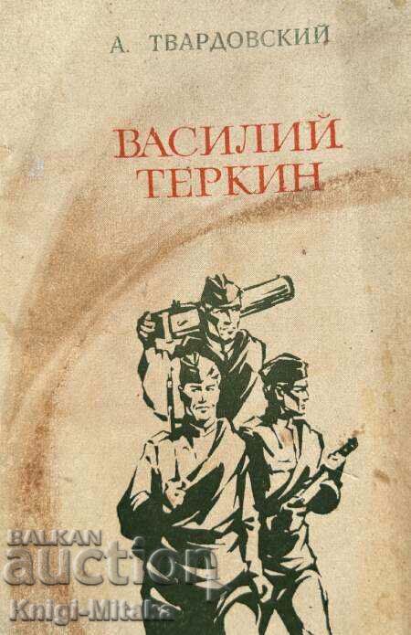 Vasily Terkin - Carte despre un luptător - Alexander Tvardovsky