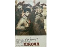 Scoala - Arkady Gaidar
