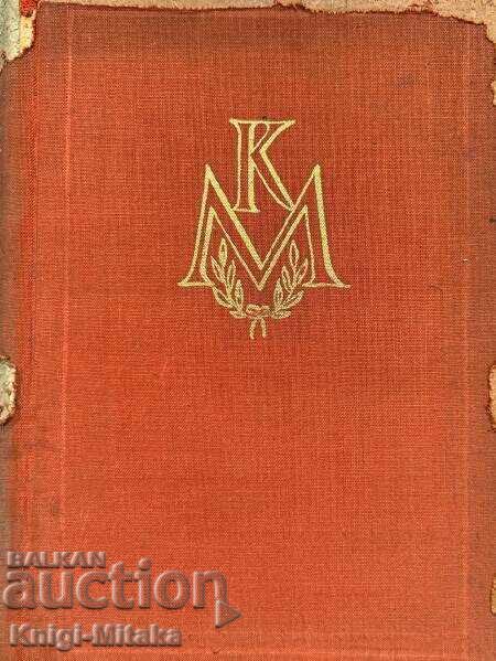 The theft of fire - Galina Serebriakova The theft of fire - Galina Serebriakova