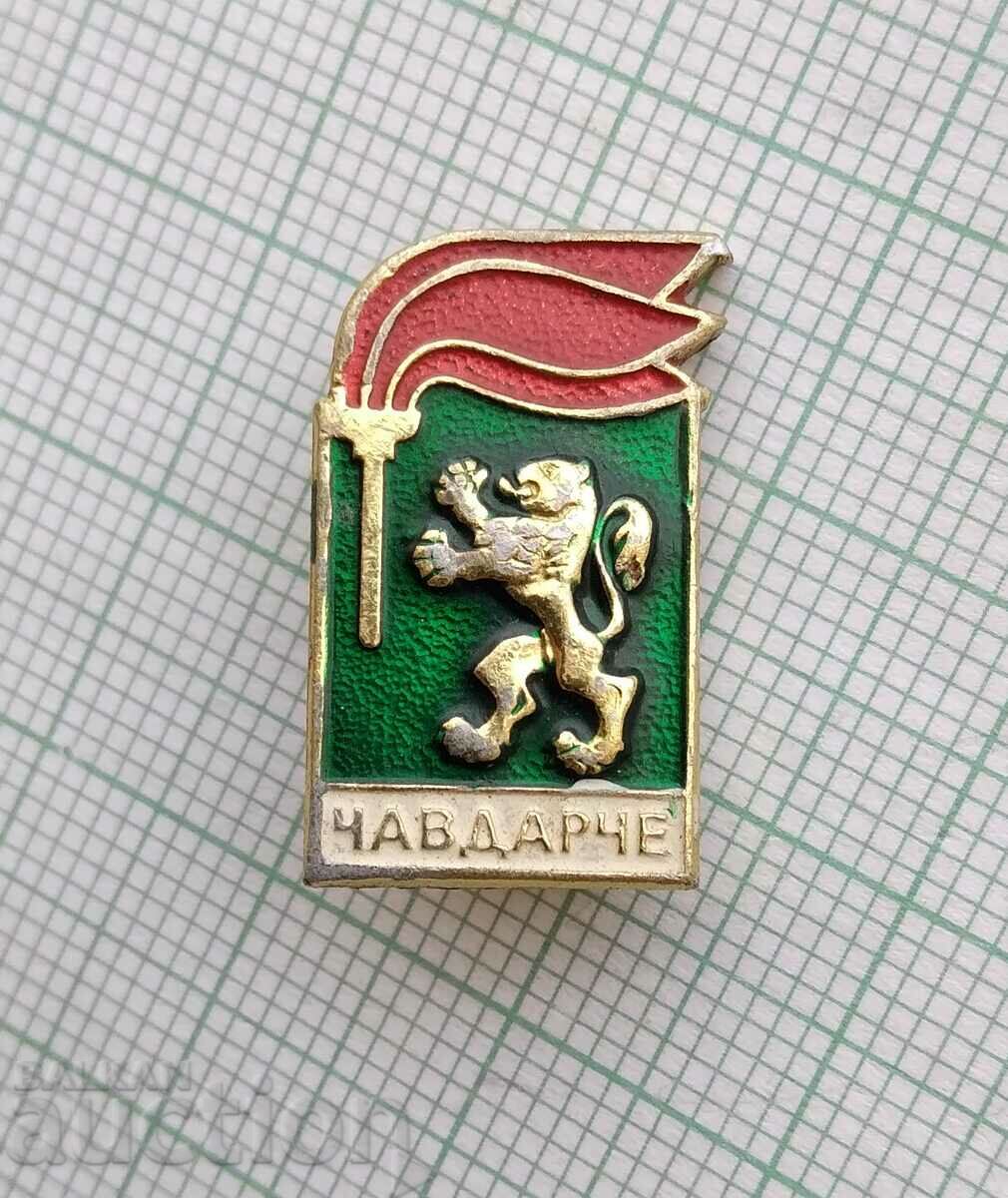 16167 Badge - Chavdarche with price 1.00 BGN | € 0.51