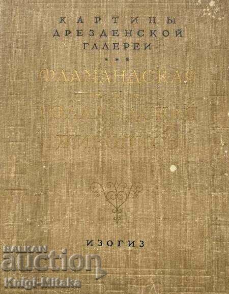 Flemish and Dutch paintings - Dresden paintings