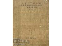 Φλαμανδικοί και ολλανδικοί πίνακες - πίνακες της Δρέσδης