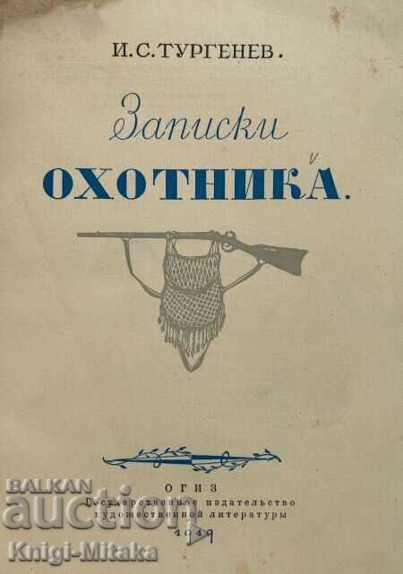Notele lui Hunter - I. S. Turgheniev cu preț € 0.01 | 0.02 BGN Notele lui Hunter - I. S. Turgheniev cu preț € 0.01 | 0.02 BGN
