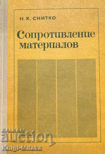 Resistance of materials - N. K. Snitko