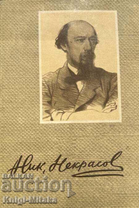 Essays in three volumes. Volume 2 - N. A. Nekrasov Essays in three volumes. Volume 2 - N. A. Nekrasov