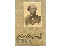 Essays in three volumes. Volume 2 - N. A. Nekrasov