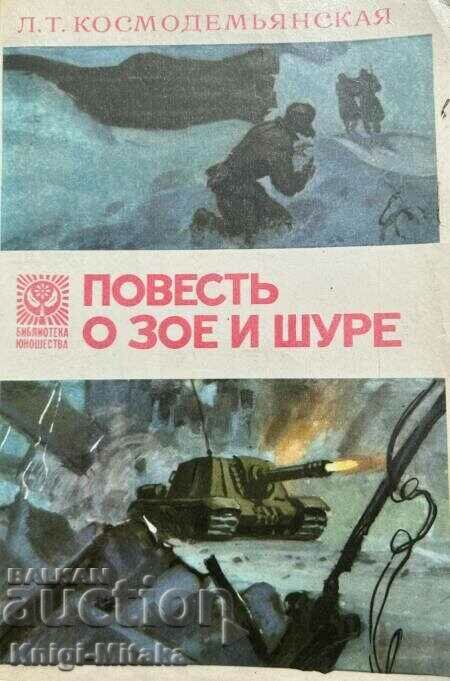 Tale of Zoe and Shure - L. T. Kosmodemyanskaya Tale of Zoe and Shure - L. T. Kosmodemyanskaya