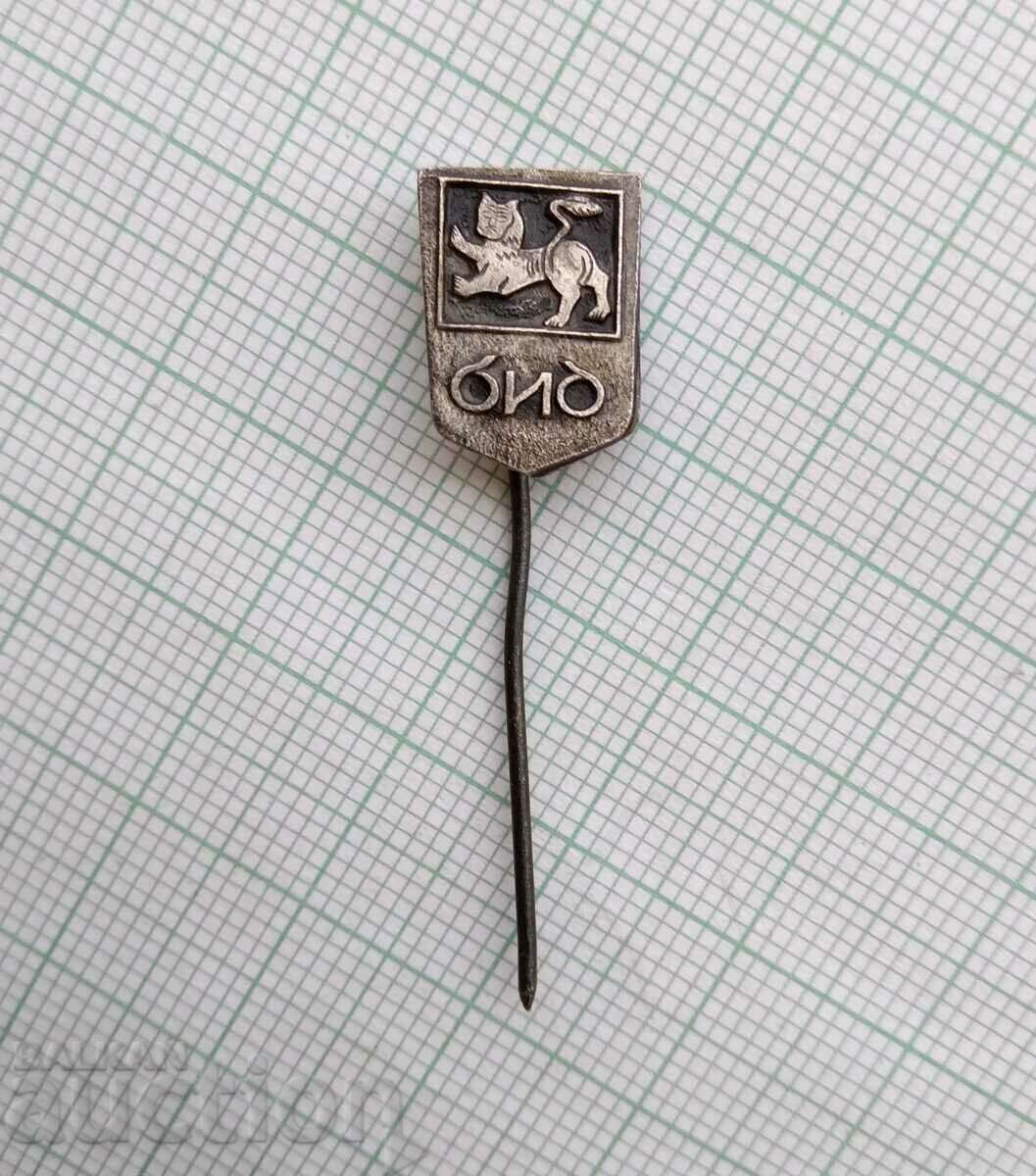 16172 Badge with price 3.00 BGN | € 1.53 16172 Badge with price 3.00 BGN | € 1.53