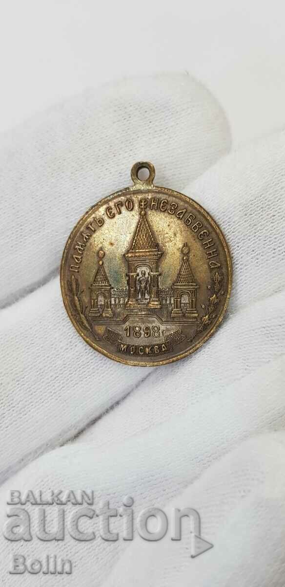 Delivery of Rare Russian medal - Alexander II Tsar Liberator 1861-1898 Delivery of Rare Russian medal - Alexander II Tsar Liberator 1861-1898