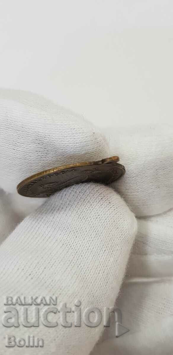 Rare Russian medal - Alexander II Tsar Liberator 1861-1898 - 5 Rare Russian medal - Alexander II Tsar Liberator 1861-1898 - 5