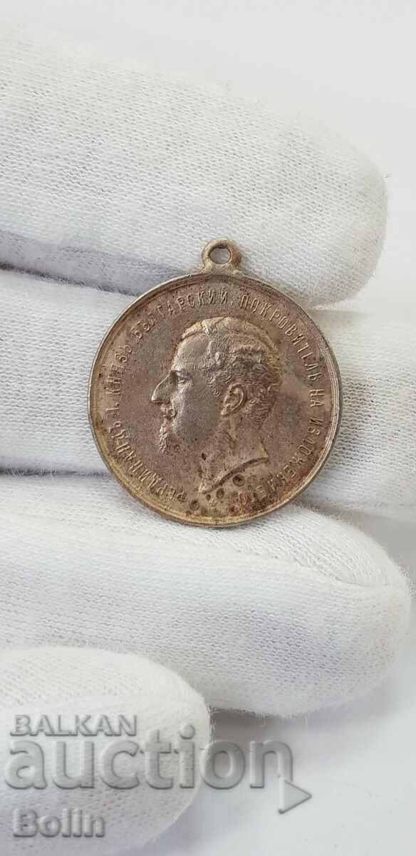 Auction  Rare princely medal - Exhibition Plovdiv 1892 - unclean